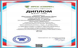 ыы