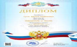 ыы