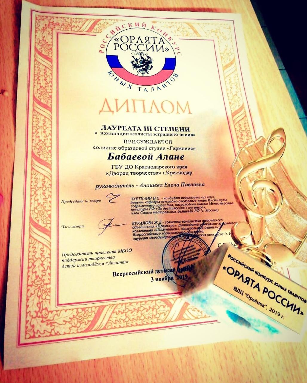 ее