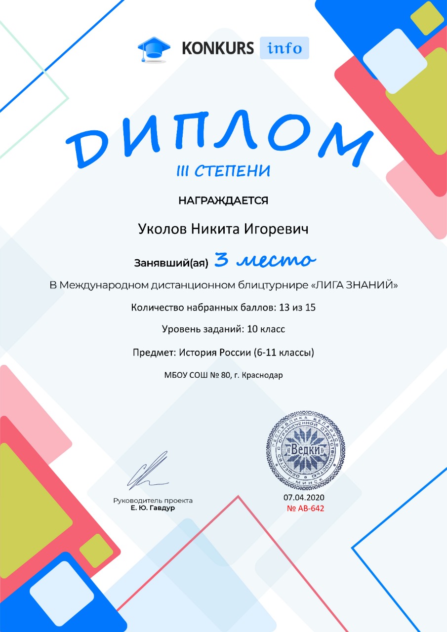 уу