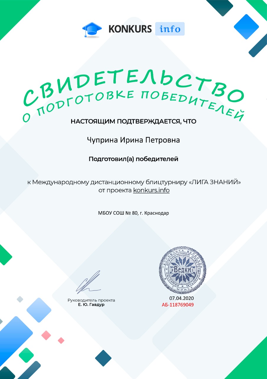 ее